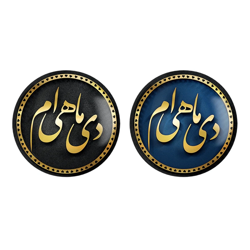 مگنت خندالو طرح ماه تولد دی کد 22822294 مجموعه 2 عددی