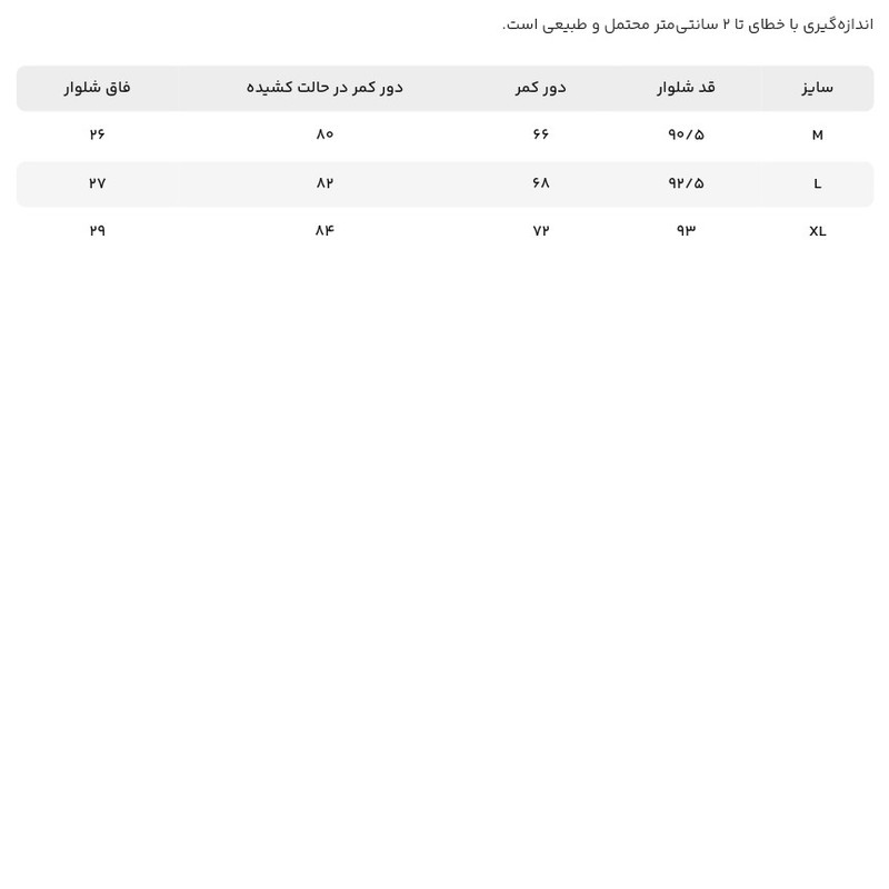 لگینگ زنانه آر اِن اِس مدل زمستانه کد 410