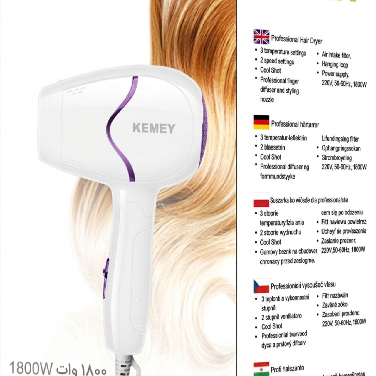 سشوار مسافرتی 1800 وات کمی مدل KM-6839 سشوار مسافرتی 1800 وات کمی مدل KM-6839