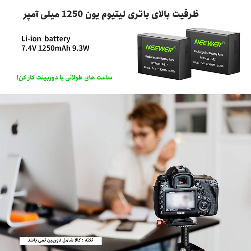 شارژر باتری دوربین نیویر مدل Two Pack Set E17