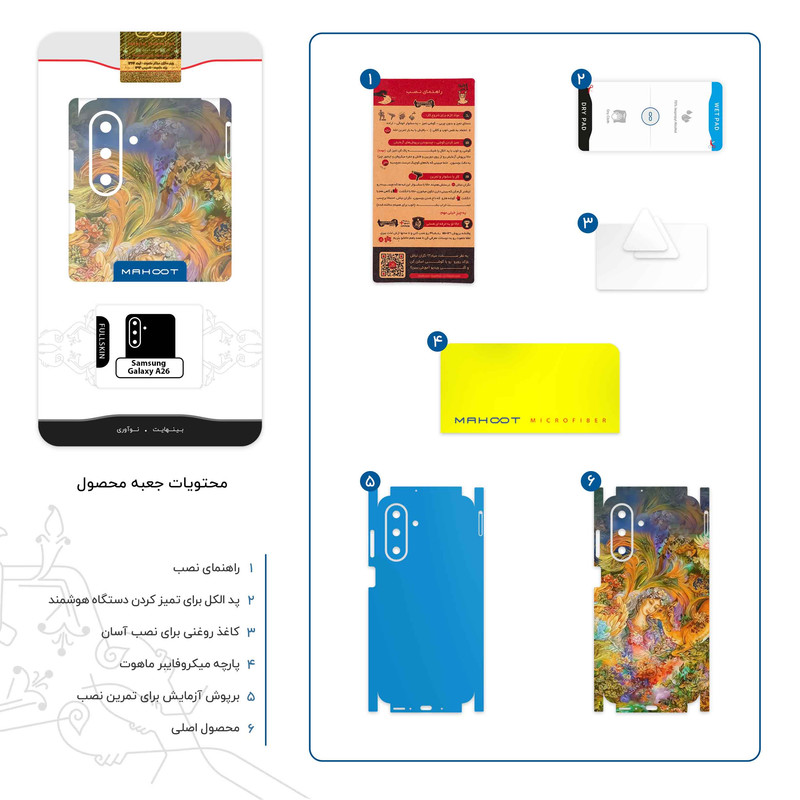 برچسب پوششی ماهوت مدل Persian miniature 3-FullSkin مناسب برای گوشی موبایل سامسونگ Galaxy A26