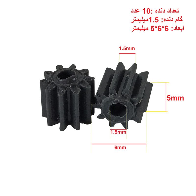 چرخ دنده سرموتور کد 66510 بسته 2 عددی