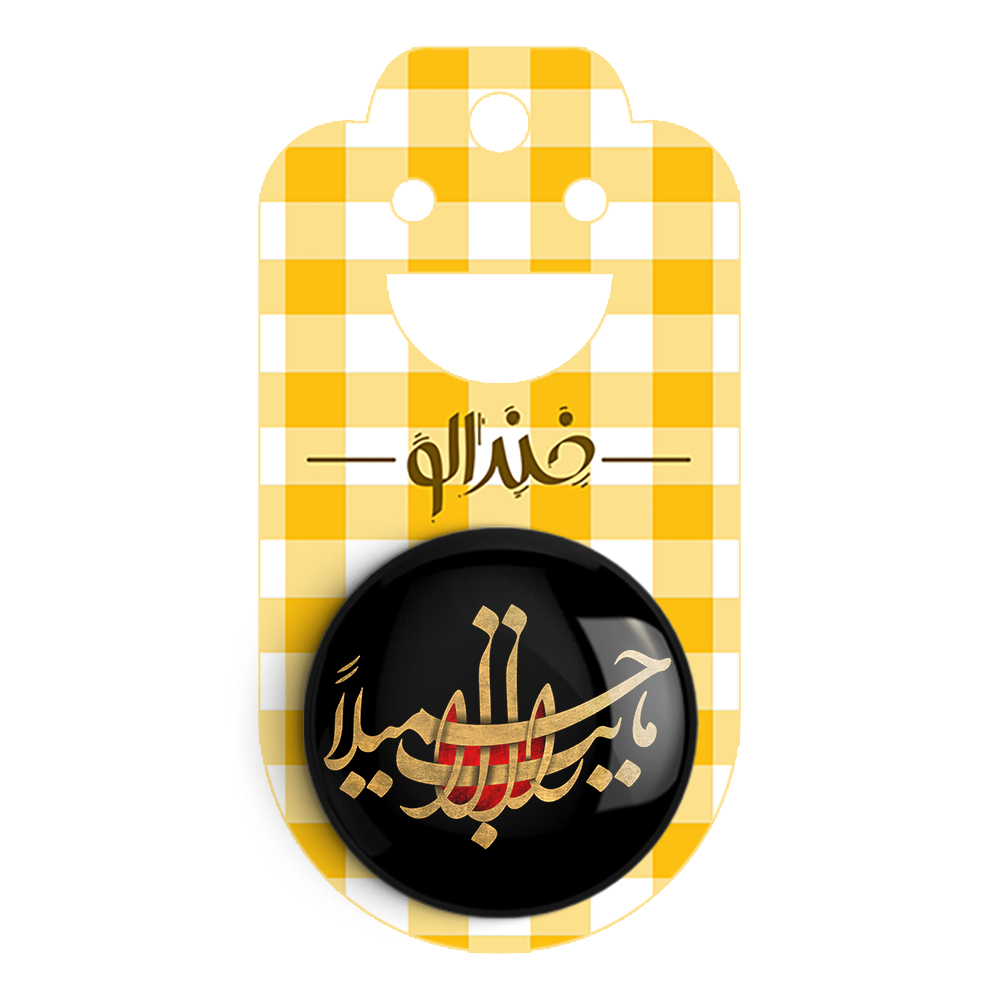 پیکسل خندالو مدل محرم ما رأيت الا جميلاً کد 7439