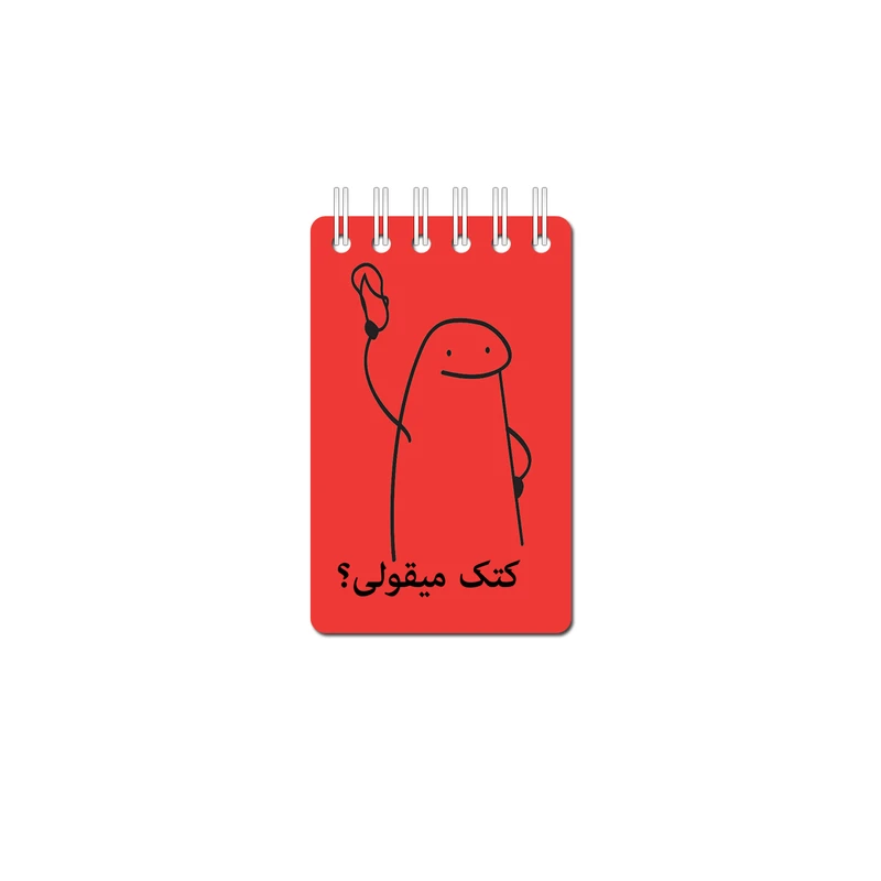 دفترچه یادداشت 50 برگ مدل میقولی کد 2415