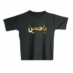 تی شرت آستین کوتاه پسرانه مدل یا حسین رنگ مشکی