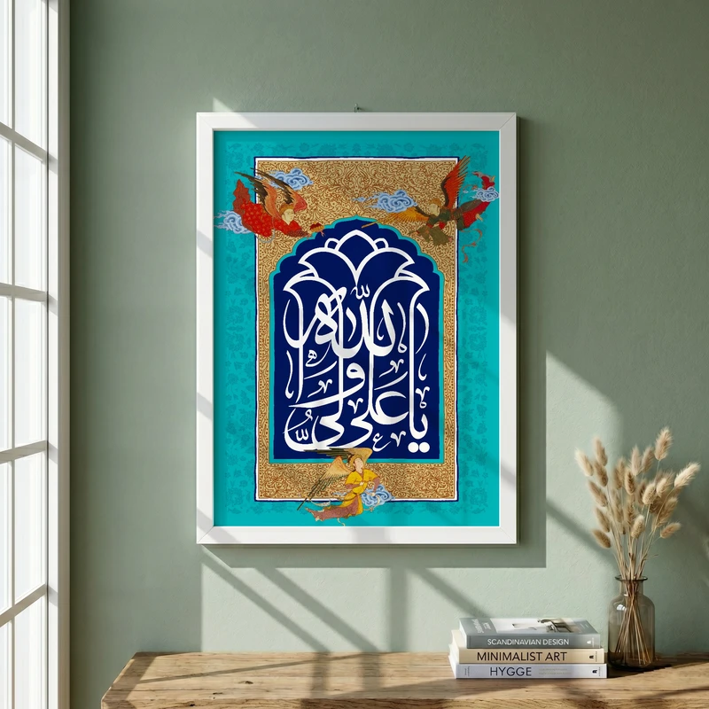 تابلو طرح عید غدیر مدل G14565 فریم سفید