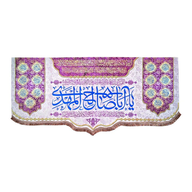 پرچم مدل امام زمان حضرت مهدی طرح یا اباصالح المهدی و اسامی چهارده معصوم