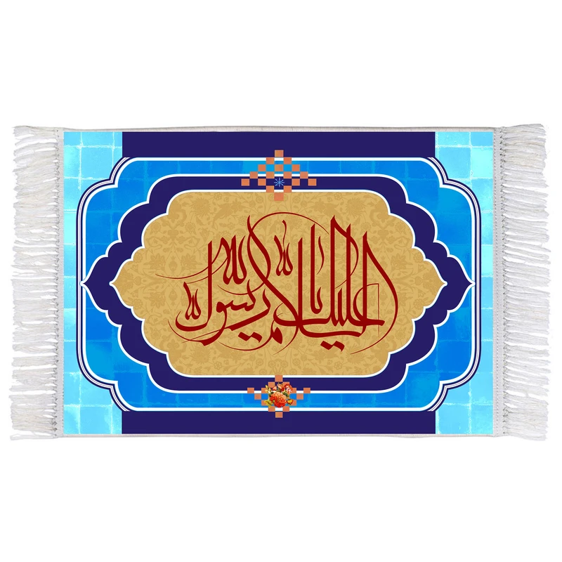 فرش ماشینی دیوارکوب اطلس آبی مدل سلام علیک یا رسول الله کد T3979