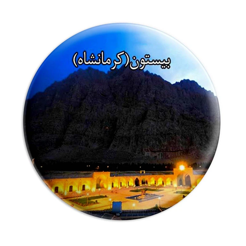  مگنت پرمانه طرح دیدنی های ایران کد pmag.1489