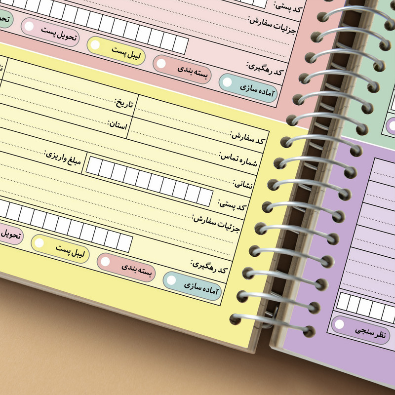 دفتر ثبت سفارش مشتری مستر راد مدل آنلاین شاپ کد Onlineshop 2082