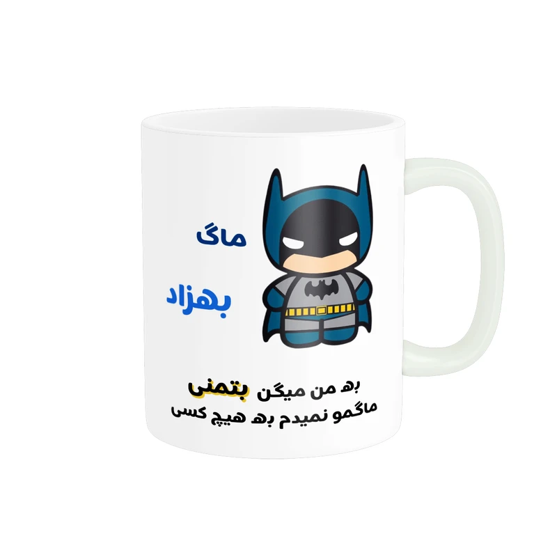 ماگ پادآفرین مدل لیوان شخصی طرح پسرانه اسم بهزاد کد p7736
