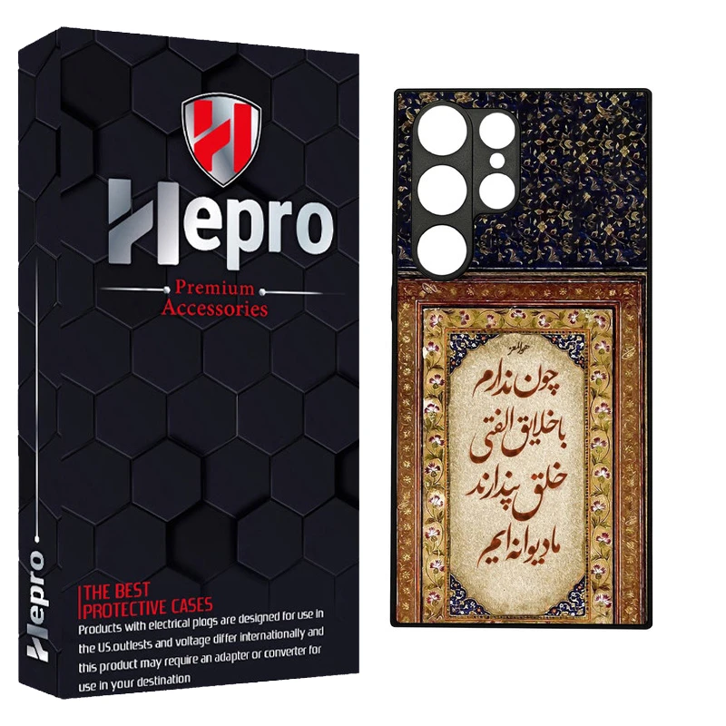 کاور هپرو طرح فانتزی مدل TPU مناسب برای گوشی موبایل سامسونگ Galaxy S22 ULTRA