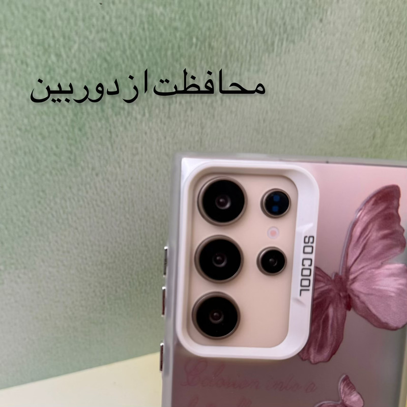 کاور مدل so cool طرح پروانه مناسب برای گوشی موبایل سامسونگ Galaxy A55