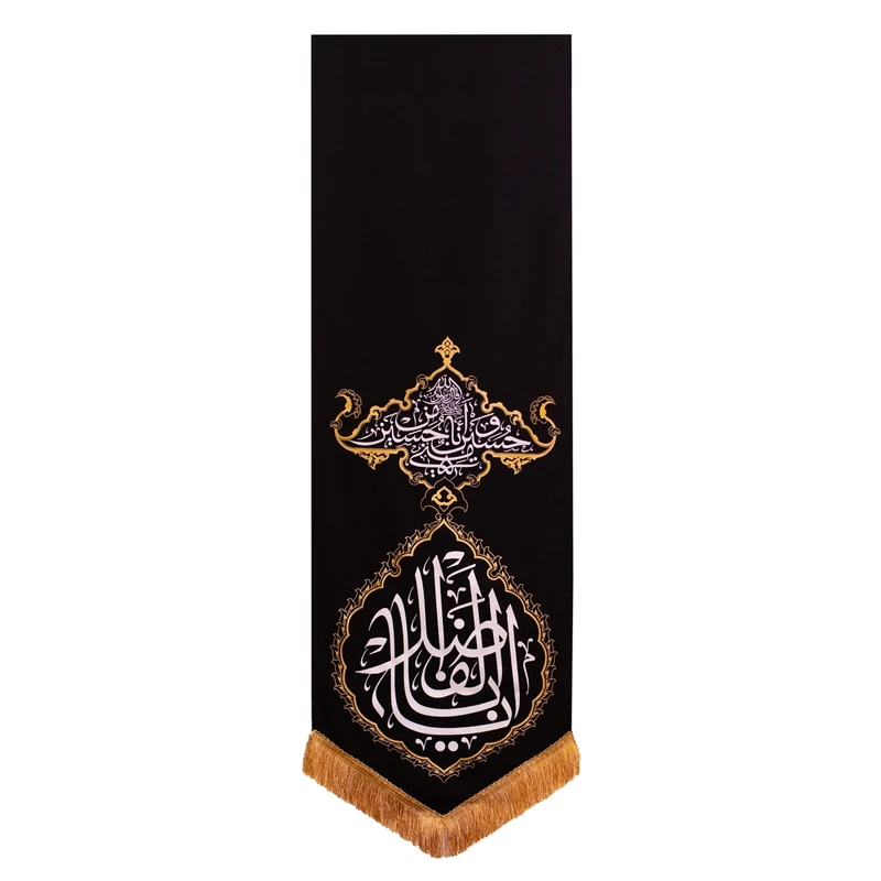 پرچم مدل بیرق طرح عزاداری محرم یا اباالفضل کد 40001407