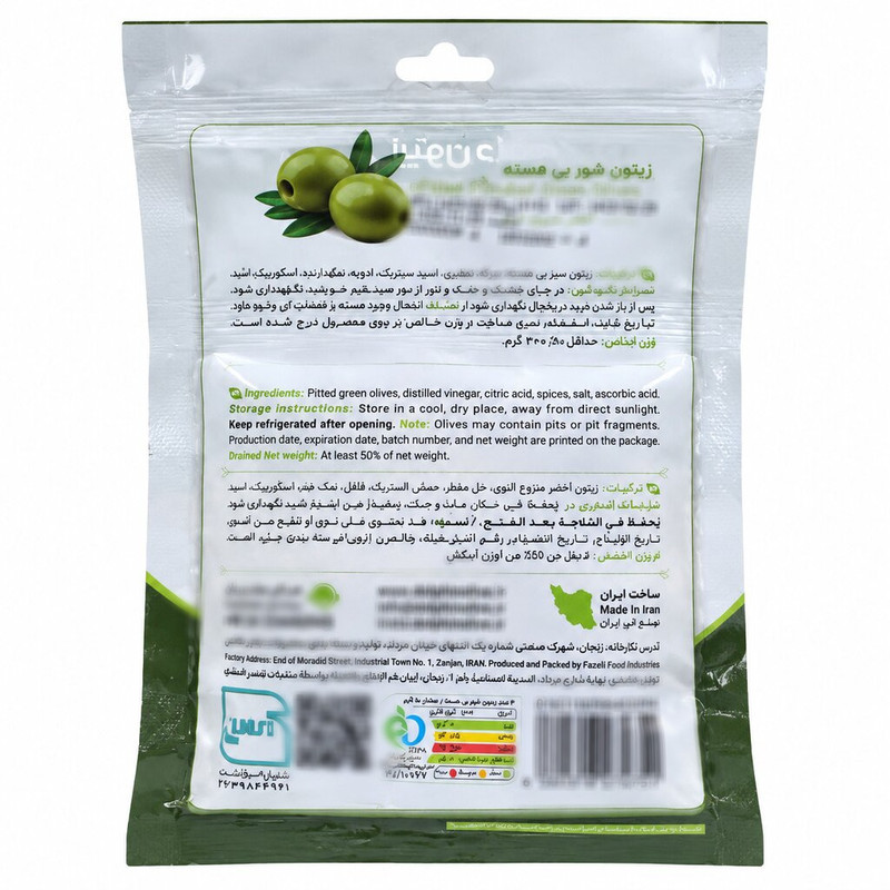 زیتون بی هسته دلفین - 300 گرم