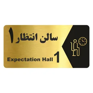 تابلو راهنما طرح سالن انتظار 1 مدل NG256
