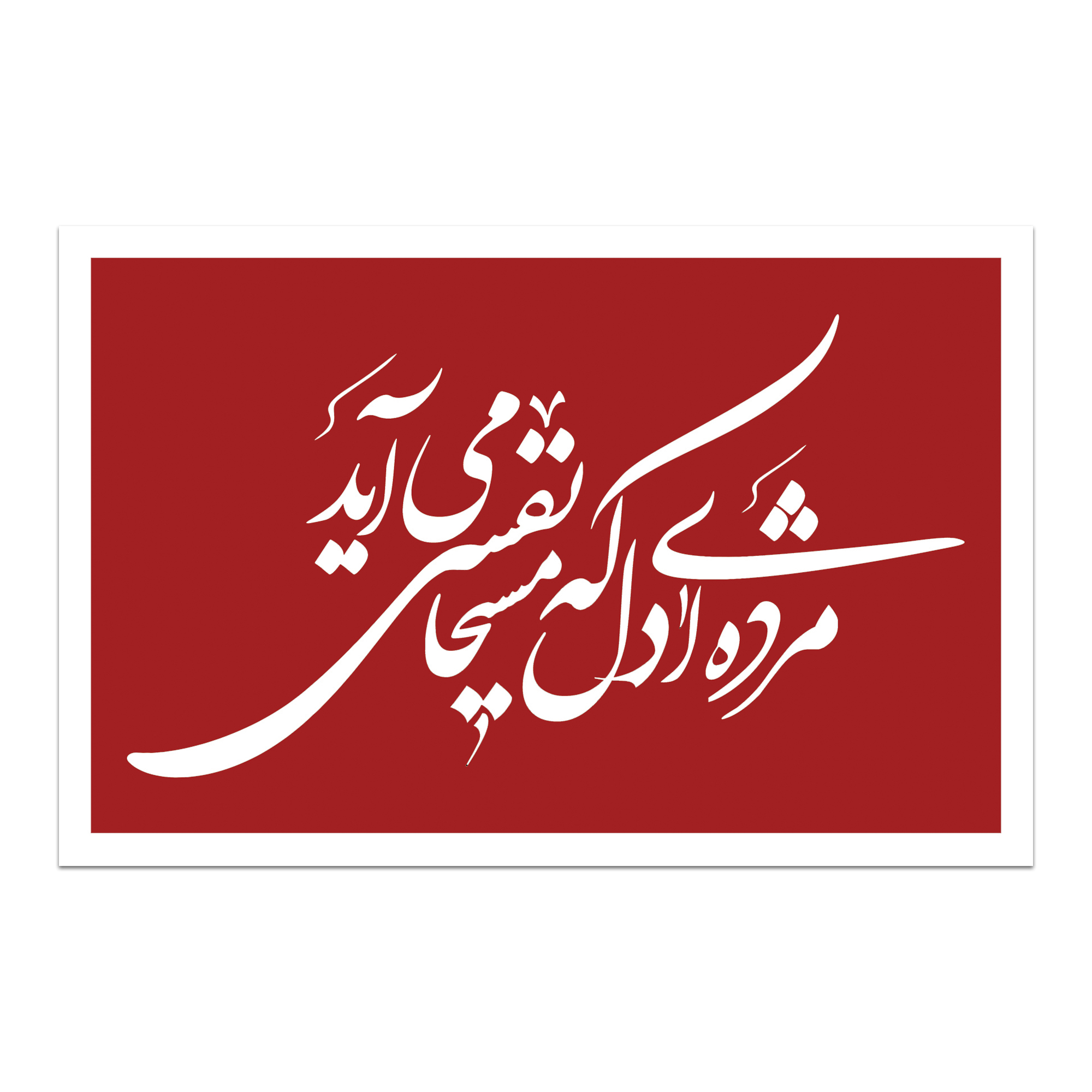 کارت پستال طرح سال نو مبارک کد 07
