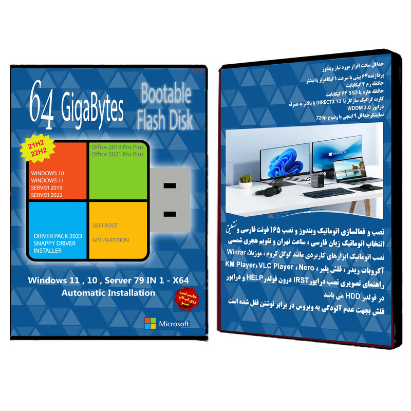 سیستم عامل  Windows 11 10 Server 2022 2019 79in1 UEFI نشر مایکروسافت