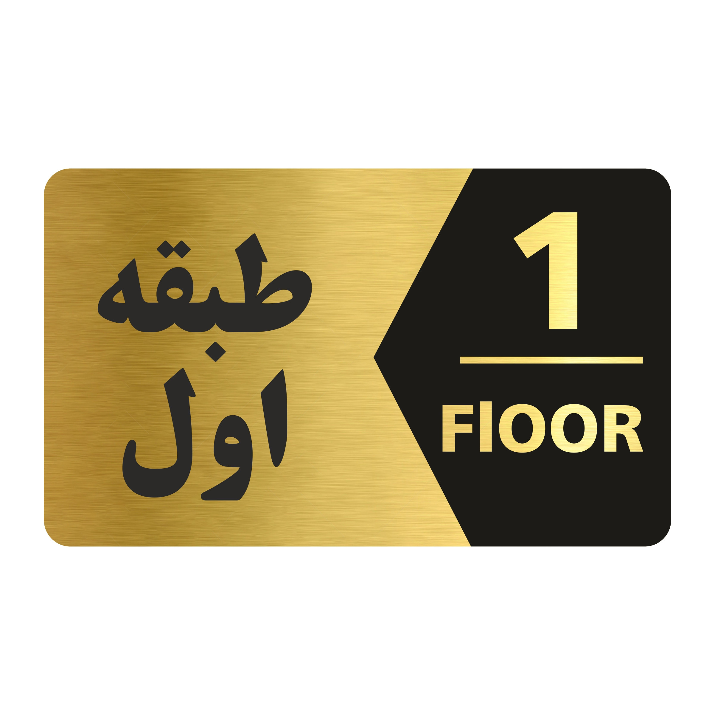تابلو راهنما طرح طبقه اول مدل NG701 تابلو راهنما طرح طبقه اول مدل NG701