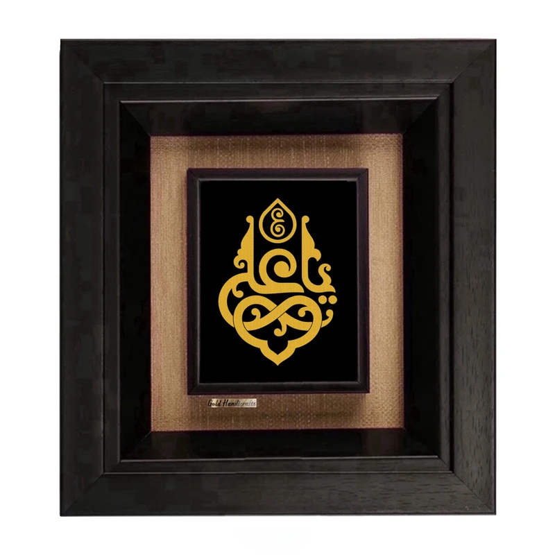 تابلو طلاکوب زرکات طرح یا علی سایز کوچک مدل F298