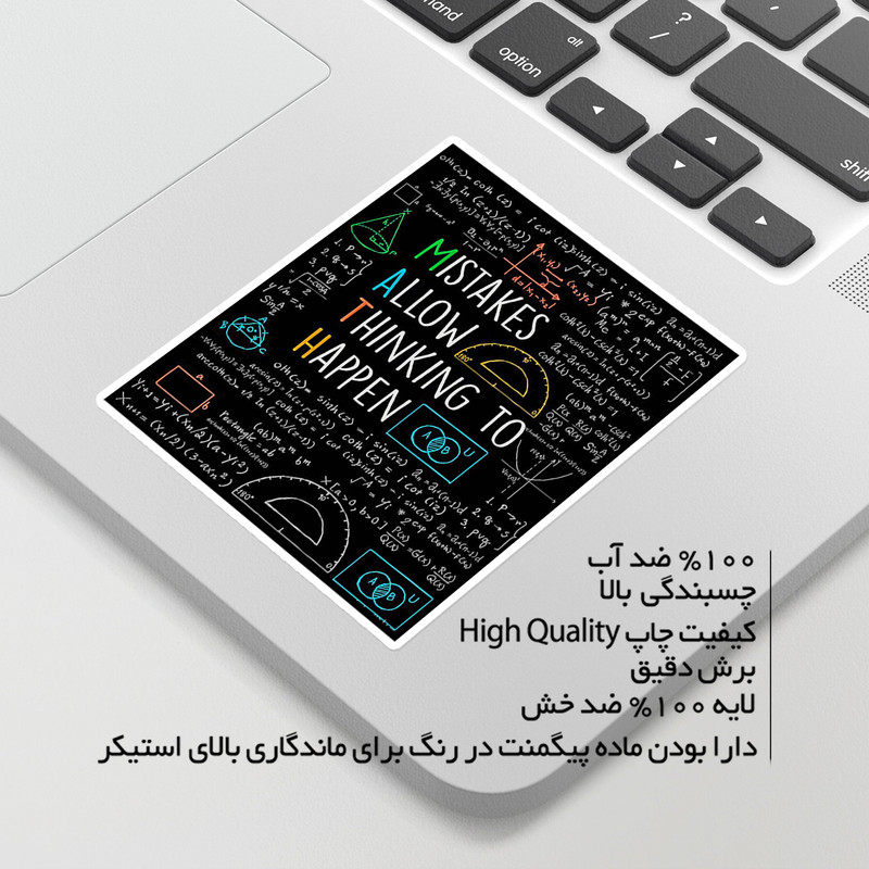 استیکر لپ تاپ ماسا دیزاین طرح ریاضی فیزیک مدل STKJO