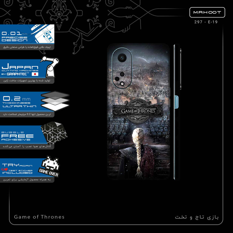 برچسب پوششی ماهوت مدل Game_of_Thrones-FullSkin مناسب برای گوشی موبایل اپو A98