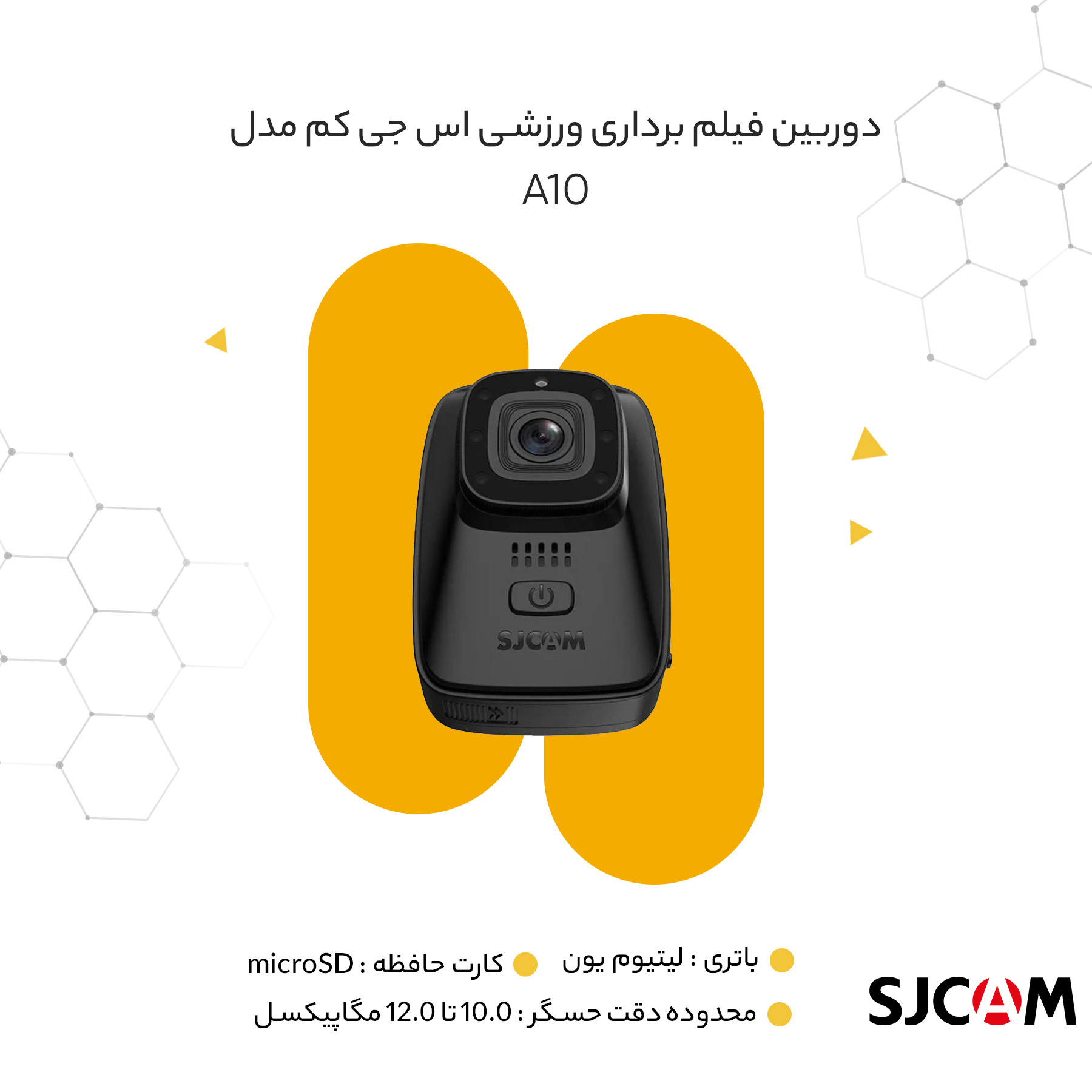دوربین فیلم برداری ورزشی اس جی کم مدل A10