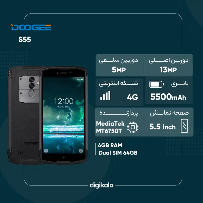 گوشی موبایل دوجی مدل S55 دو سیم کارت