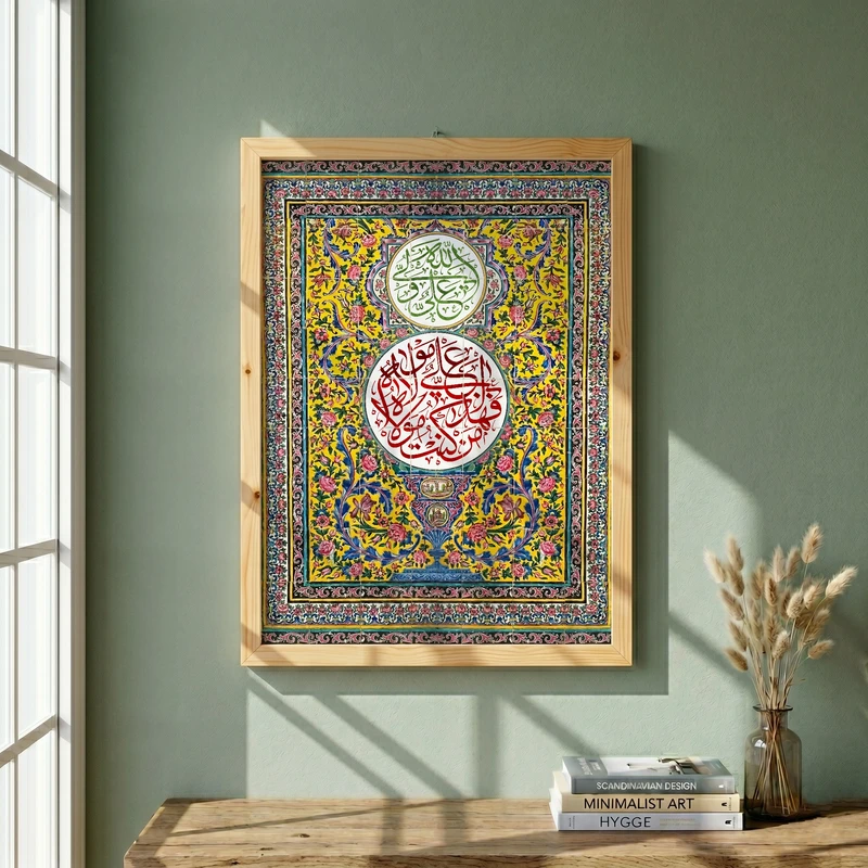 تابلو طرح کاشی کاری من کنت مولاه مدل G15383 فریم کرم روشن