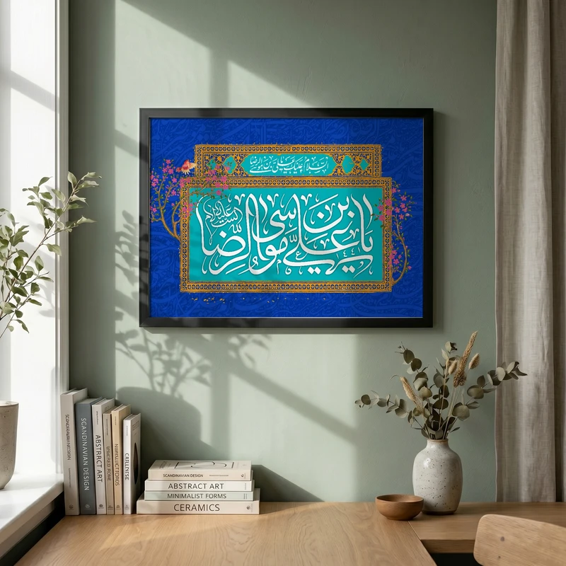 تابلو طرح ولادت امام رضا (ع) مدل G15063 فریم مشکی
