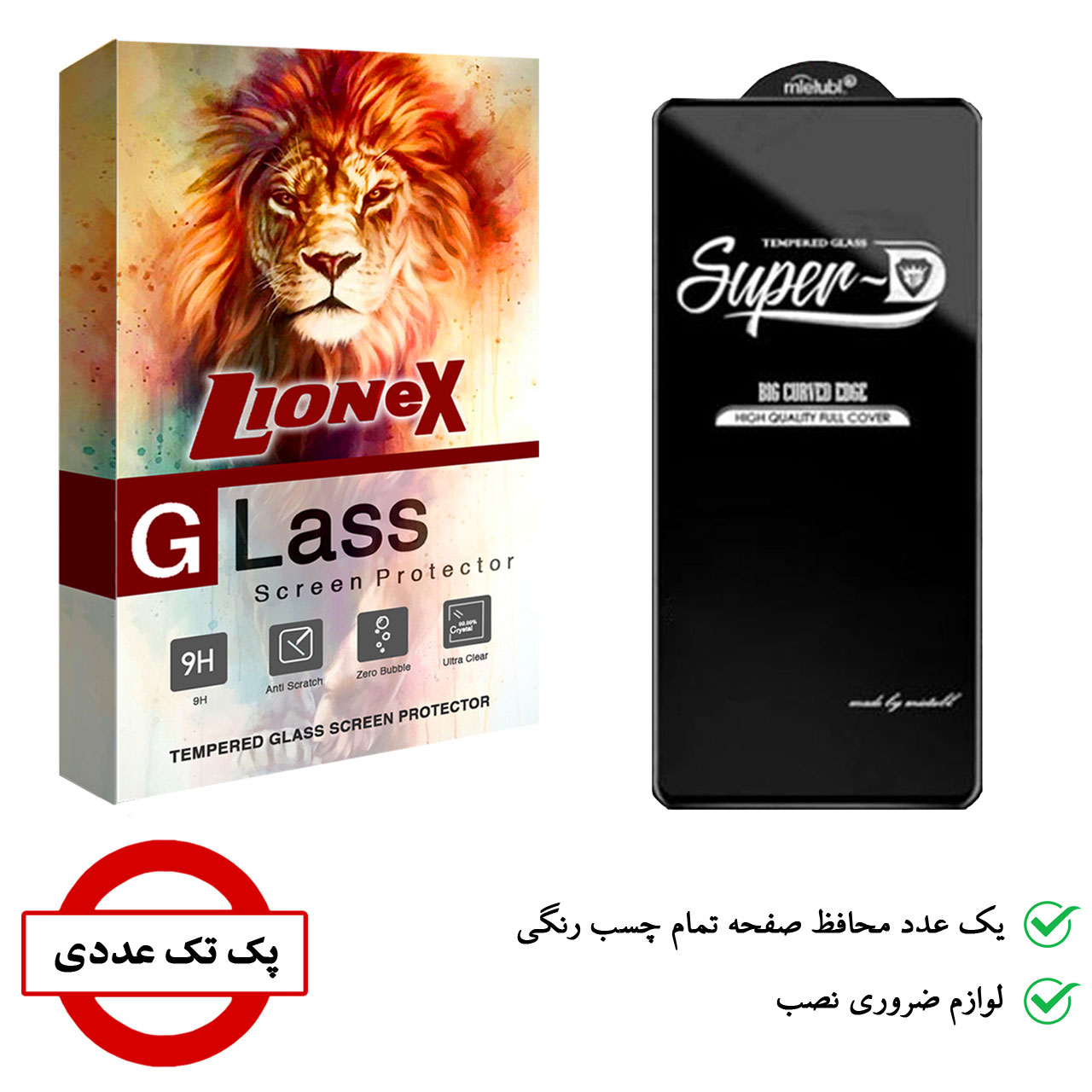 محافظ صفحه نمایش لایونکس مدل SUPERD مناسب برای گوشی موبایل سامسونگ Galaxy A71 / A72 / A73