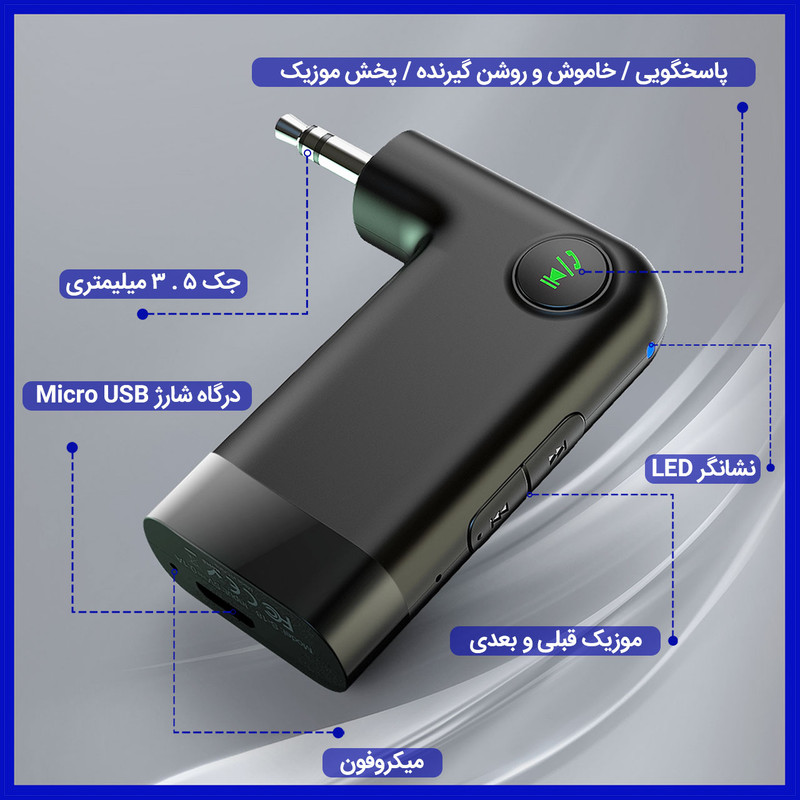 گیرنده بلوتوثی صدا ویوو مدل YP05 گیرنده بلوتوثی صدا ویوو مدل YP05