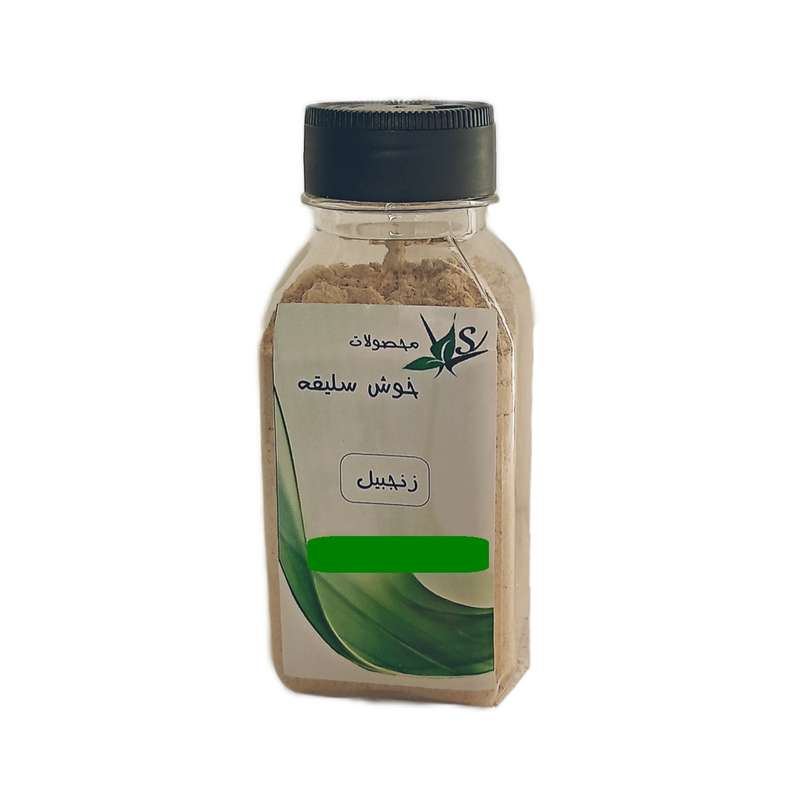 پودر زنجبیل خوش سلیقه - 120 گرم