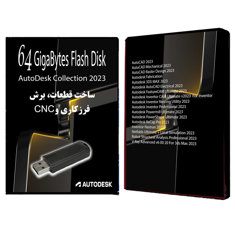 نرم افزار طراحی و ساخت قطعات، برش، فرزکاری و Autodesk Collection - 2023 Vol-4 CNC نشر مای پکس