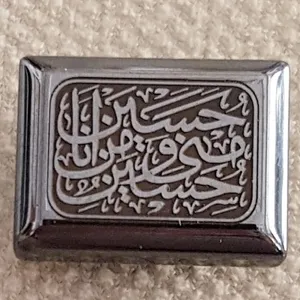 سنگ حدید طرح انا من حسین و حسین منی کد P77