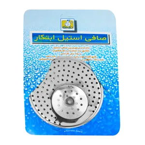 صافی سینک ابتکار  مدل B