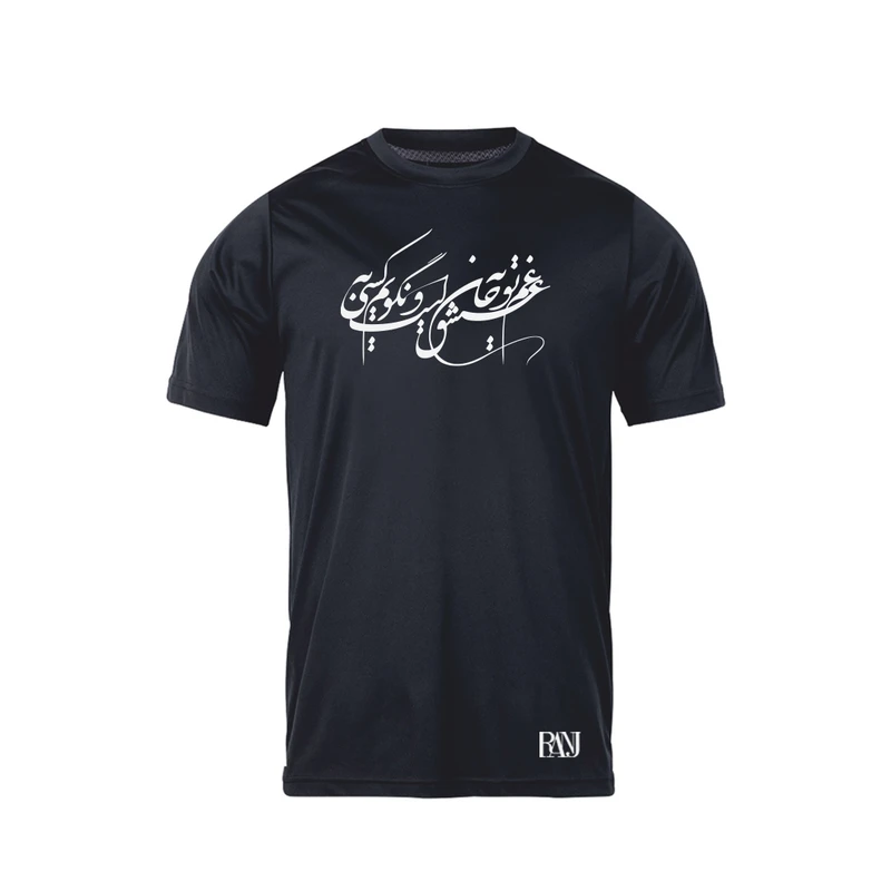 تی شرت آستین کوتاه مردانه رانژ مدل  غم عشق تو به جان است و نگویم به کسی 614-23RA06 رنگ مشکی