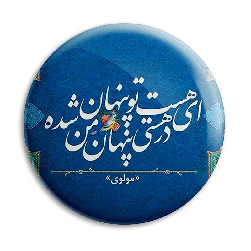 مگنت پرمانه طرح شعر کد pmag.25382