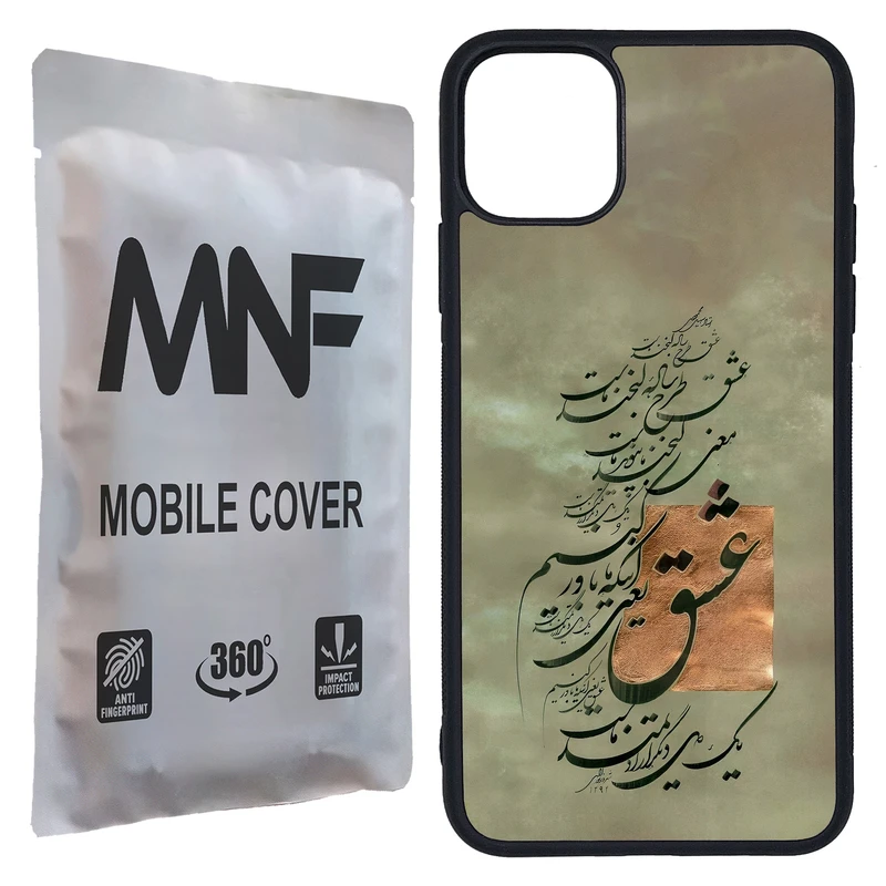 کاور ام ان اف طرح عشق کد P-048 مناسب برای گوشی موبایل اپل iPhone 11 Pro Max