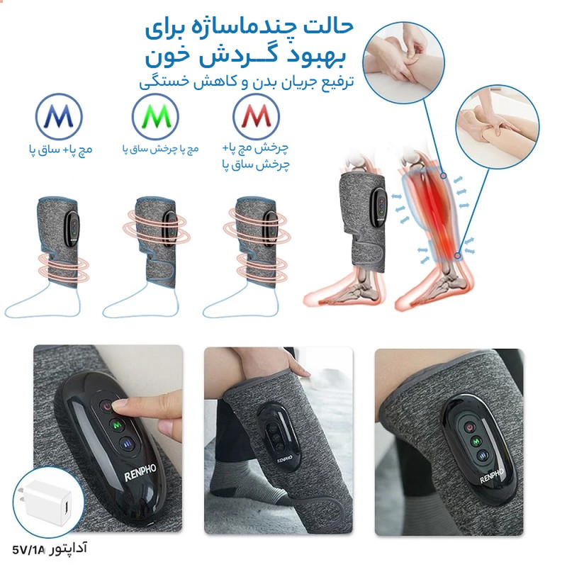 ماساژور پا رنفو مدل RP-alm073