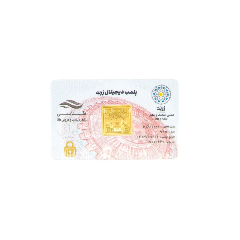 شمش طلا 24 عیار زربد مدل 1000