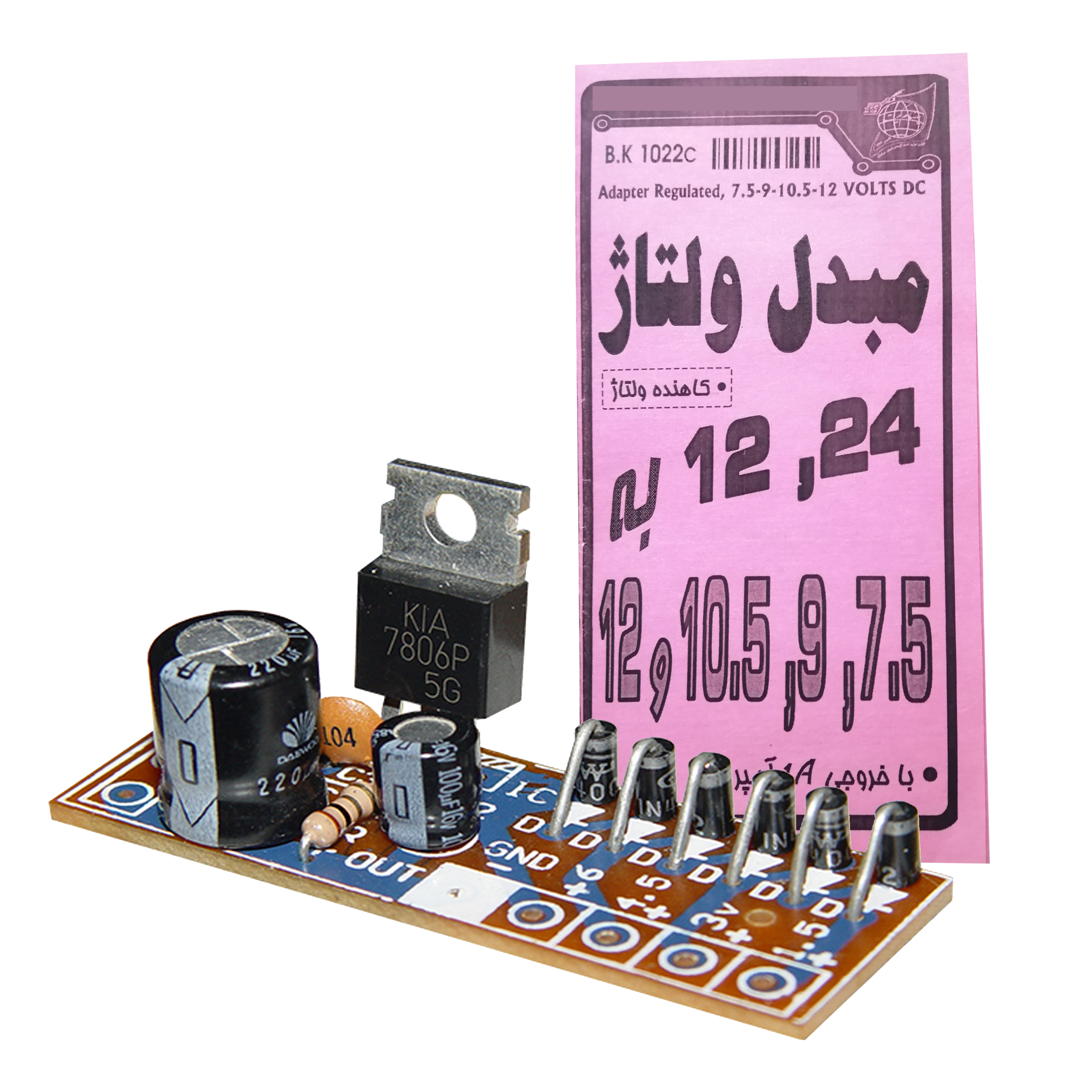 کیت آموزشی مبدل ولتاژ کد BK1022