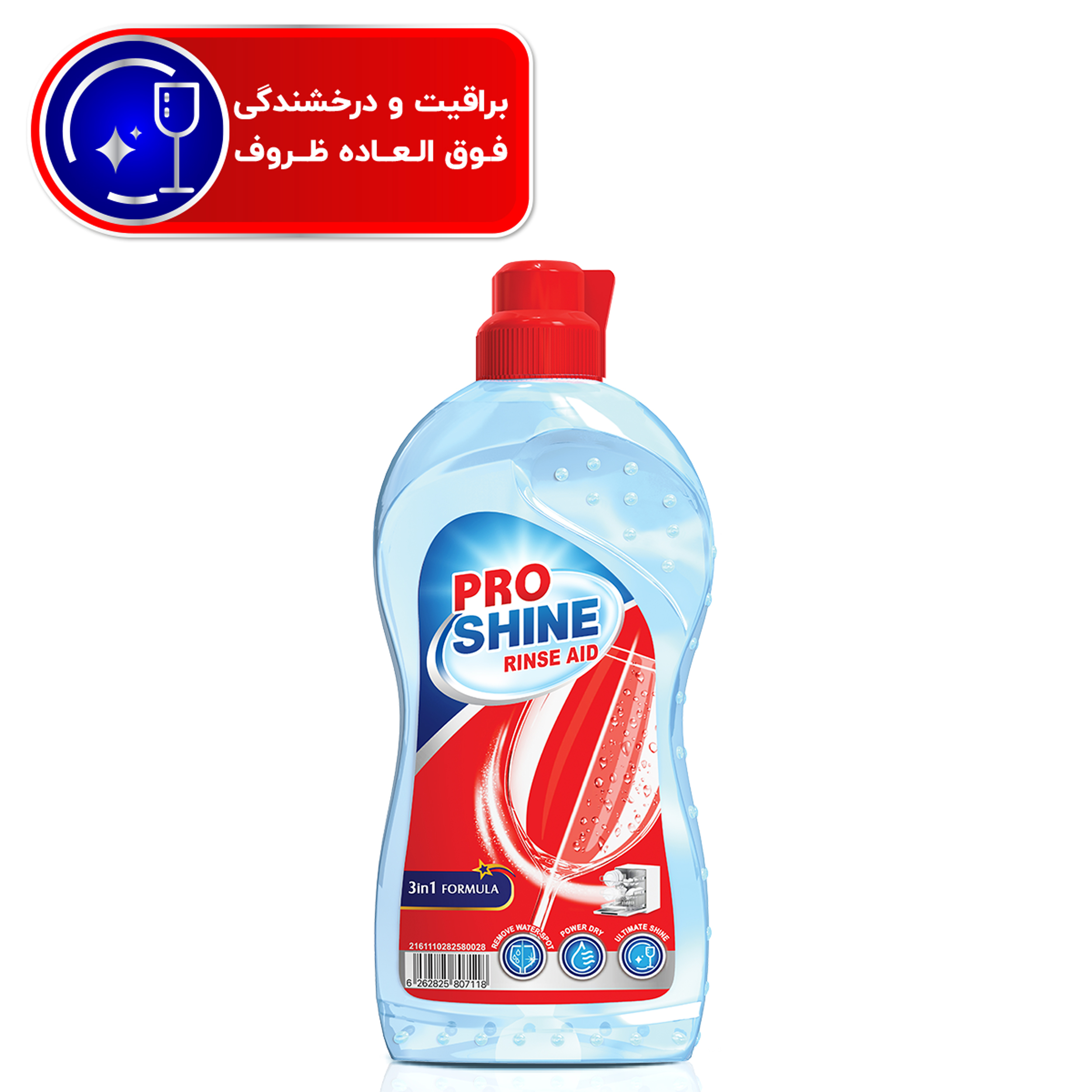 مایع جلادهنده ماشین ظرفشویی پروشاین مدل 3IN1 FORMULA وزن 500 گرم