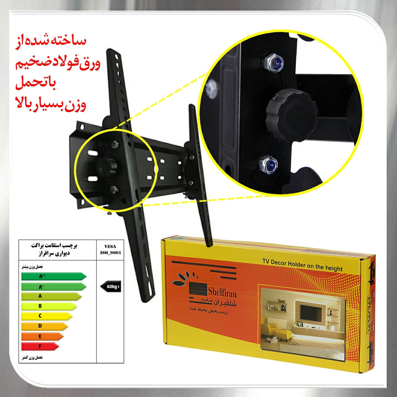 پایه دیواری سرافراز براکت مدل z7 مناسب برای تلویزیون های 32 تا 60 اینچ
