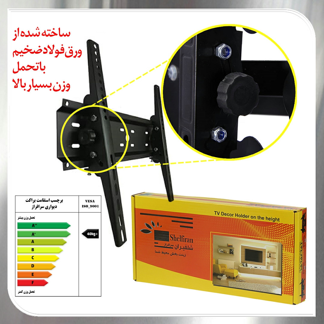پایه دیواری سرافراز براکت مدل z7 مناسب برای تلویزیون های 32 تا 60 اینچ پایه دیواری سرافراز براکت مدل z7 مناسب برای تلویزیون های 32 تا 60 اینچ