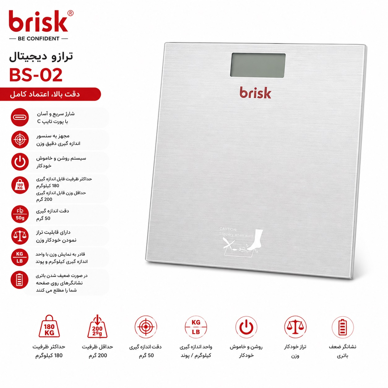 ترازو دیجیتال بریسک مدل BS-2 با دقت 50 گرم ترازو دیجیتال بریسک مدل BS-2 با دقت 50 گرم