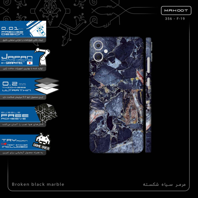 برچسب پوششی ماهوت مدل Broken black marble-FullSkin مناسب برای گوشی موبایل سامسونگ Galaxy A05