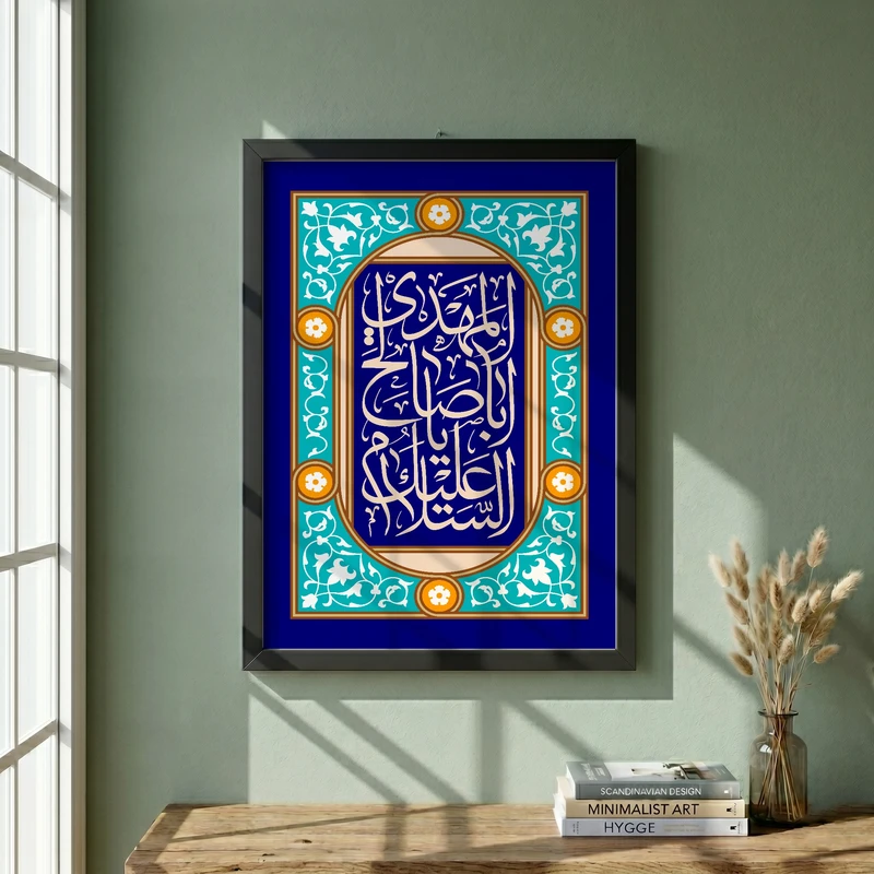 تابلو طرح نیمه شعبان  مدل G14842 فریم مشکی