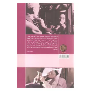 کتاب آندره ژید اثر کلود مارتن انتشارات کتاب پارسه