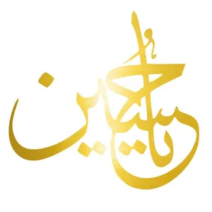 برچسب بدنه خودرو آداک طرح یاحسین کد MT-yahossein01